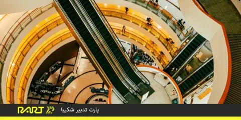 انواع پله برقی