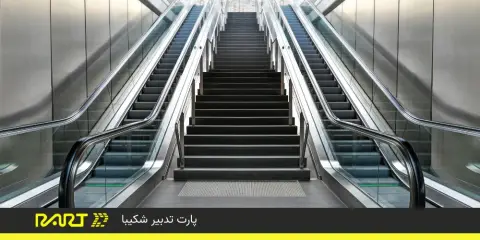 پله برقی چگونه ساخته می شود؟