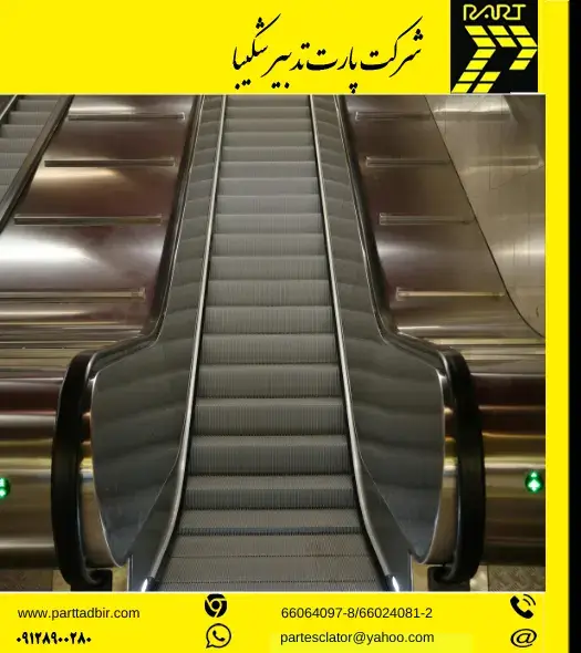 چقدر پله برقی روی قیمت اماکن تجاری تاثیر دارد