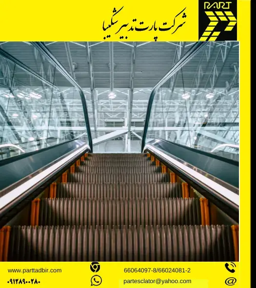 آیا بیمه کردن پله برقی ضروری است
