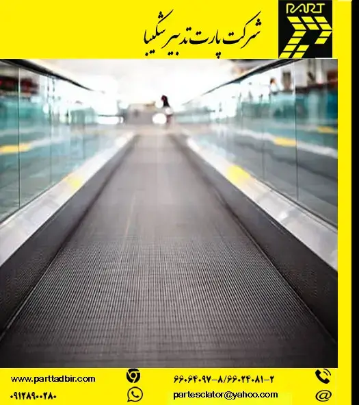 کارکرد رمپ پله برقی به چه شکلی است