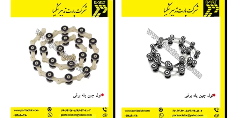 نول چین پله برقی