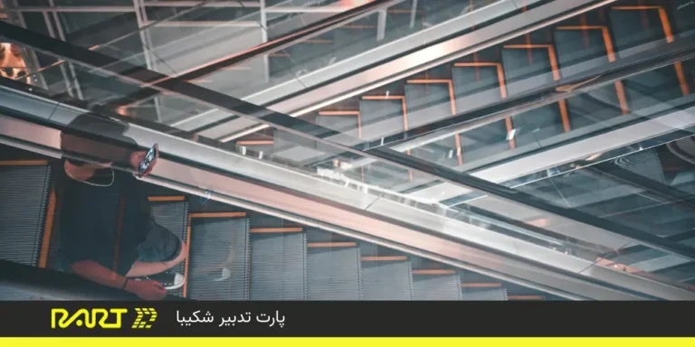 ابعاد پله برقی