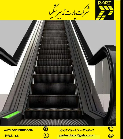 استاندارد EN 115 پله برقی چیست