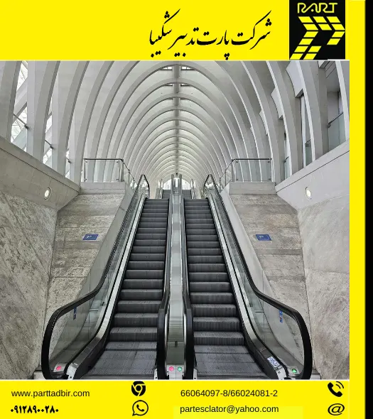 پله برقی چگونه ساخته می شود