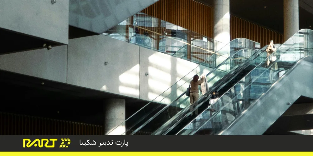 استفاده از پله برقی