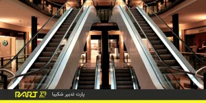 نکات ایمنی در پله برقی