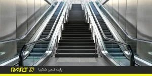 پله برقی چگونه ساخته می_شود؟