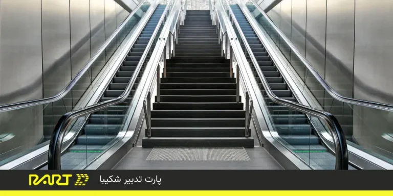 پله برقی چگونه ساخته می_شود؟