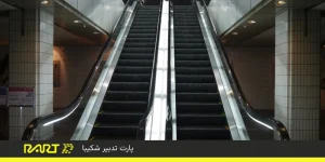 چگونه از پله برقی نترسیم