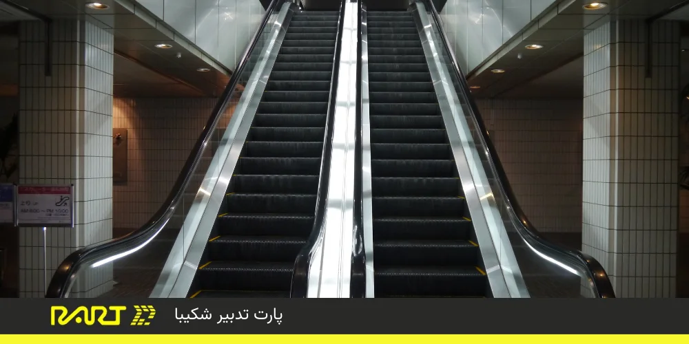 چگونه از پله برقی نترسیم